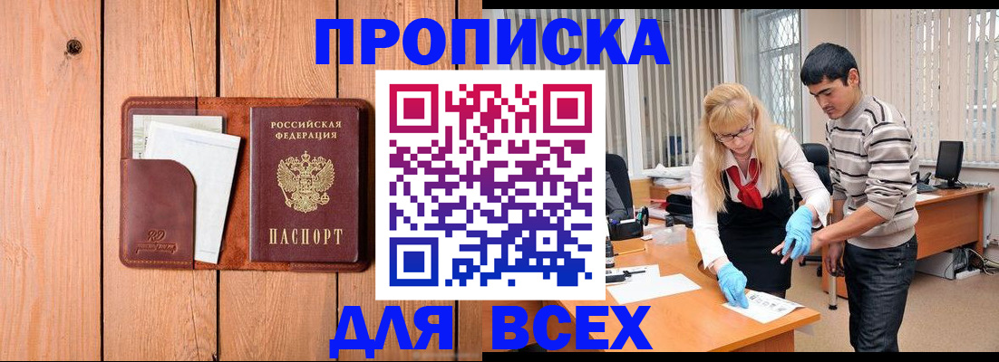 временная регистрация собственник в Смоленской области