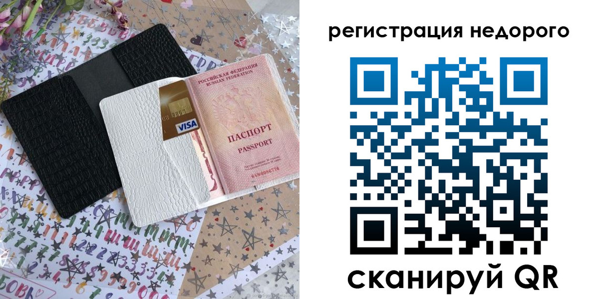 временная регистрация гарантия в Смоленской области