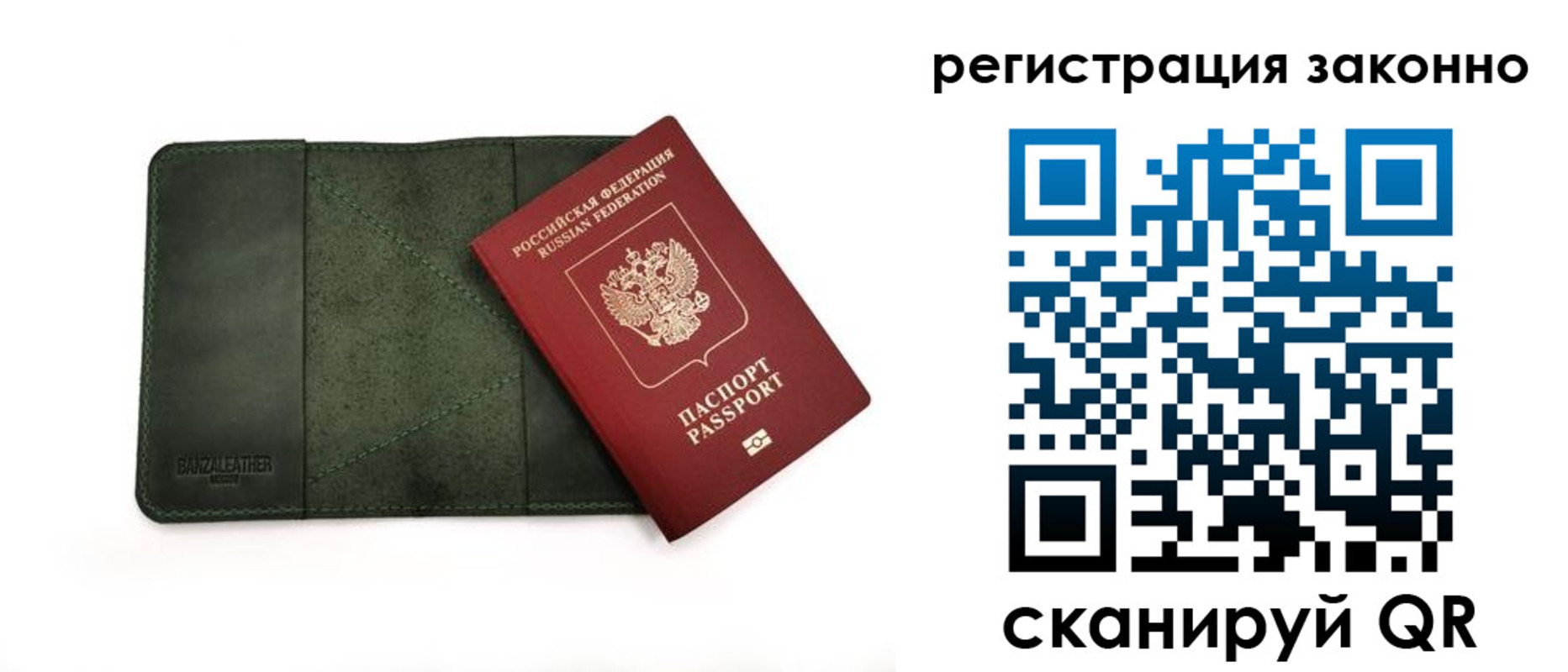 временная регистрация в квартире в Смоленской области