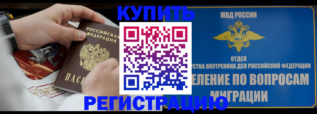 миграционный учет в Смоленской области