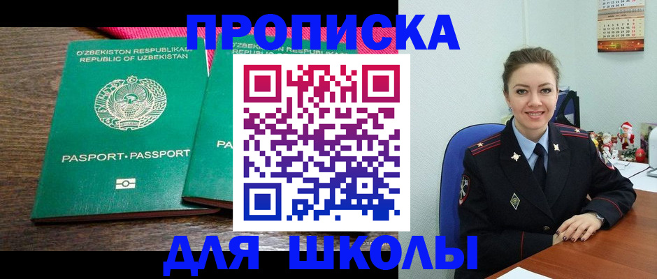 регистрация для дет. сада в Смоленской области