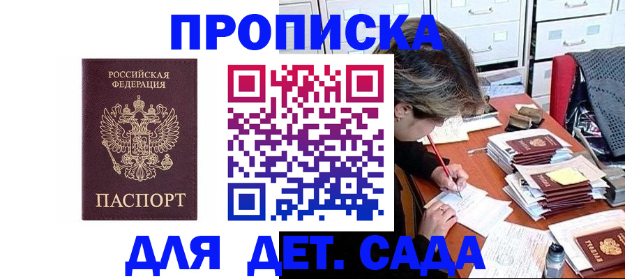 временная регистрация надежно в Смоленской области