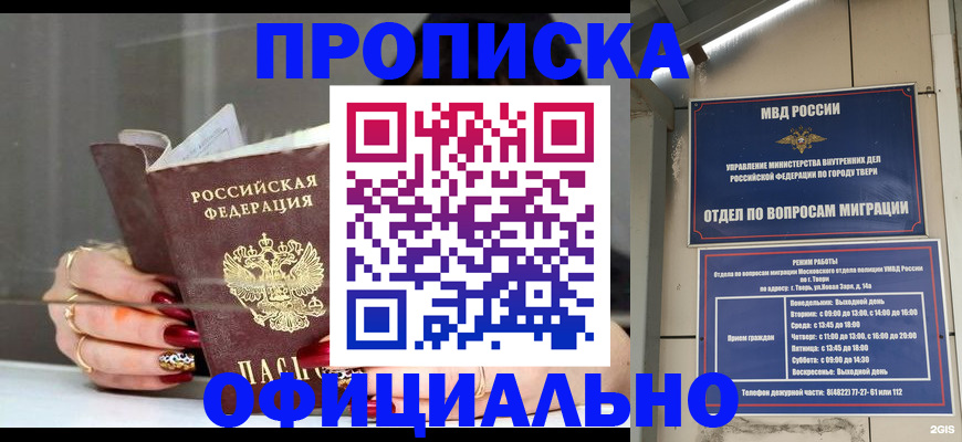 временная регистрация собственник в Смоленской области
