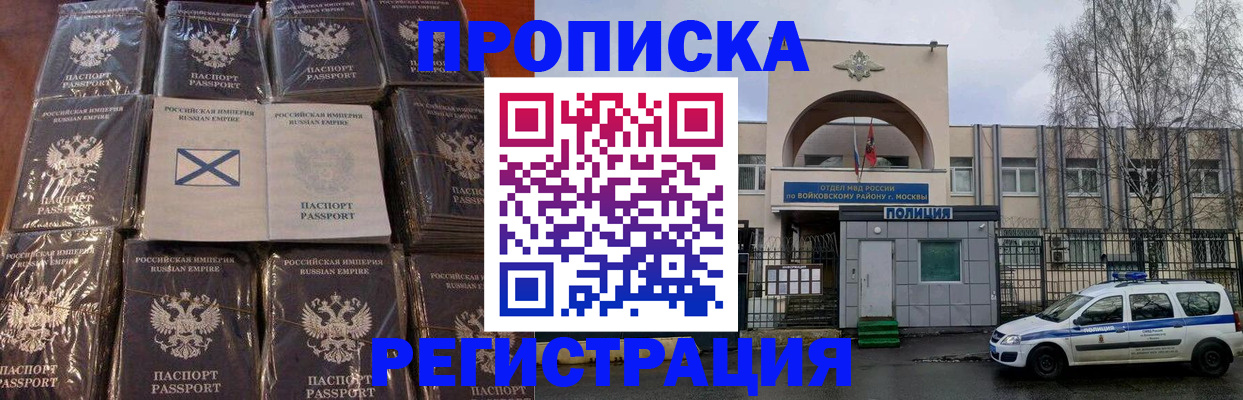 прописка для кредита в Смоленской области